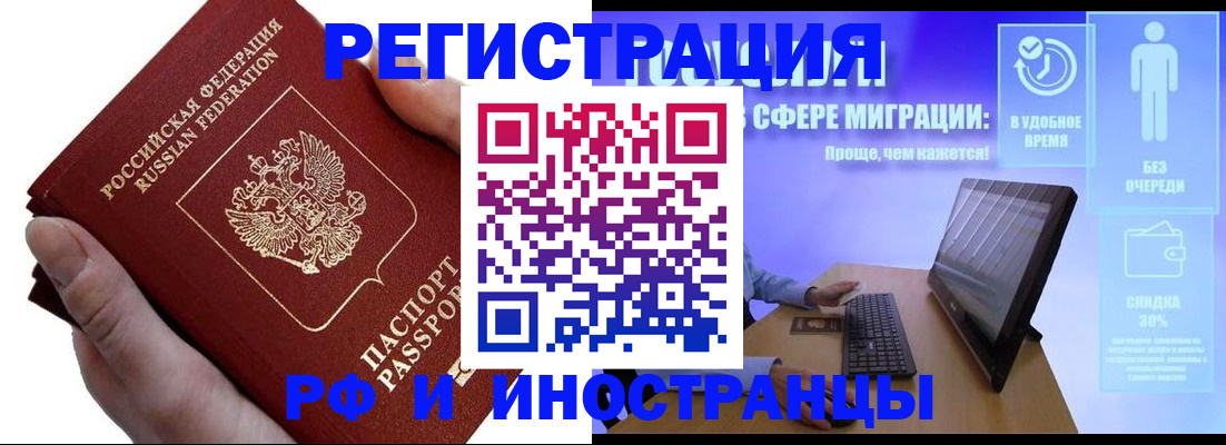 временная регистрация в квартире в Белой Калитве