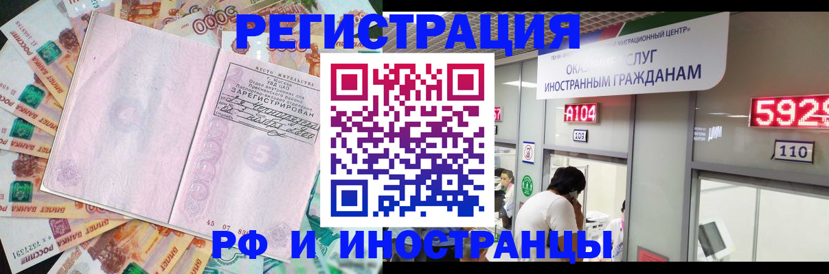 временная регистрация для всех в Белой Калитве
