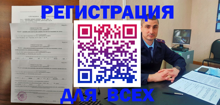 временная регистрация госуслуги в Белой Калитве