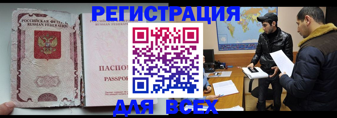 регистрация для школы в Белой Калитве