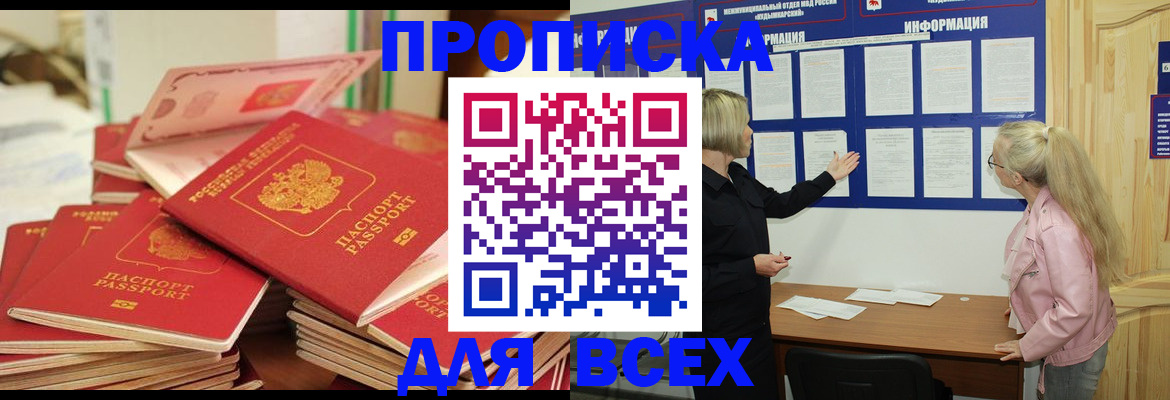 миграционный учет в Белой Калитве