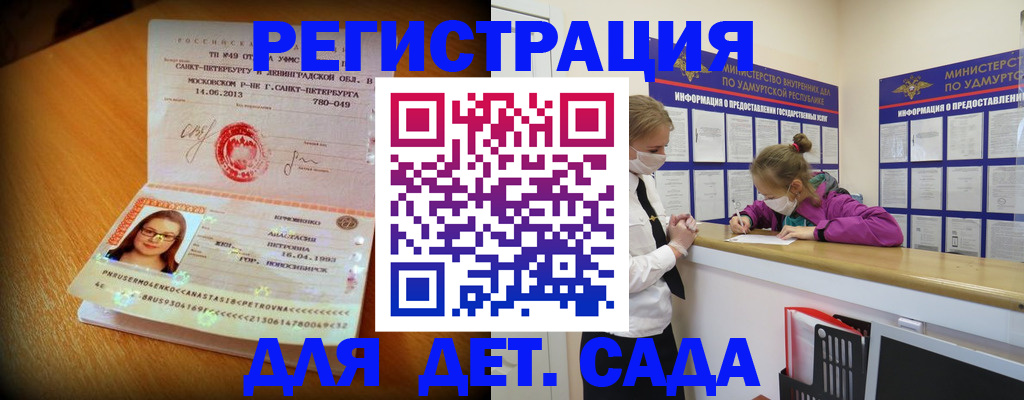 временная регистрация в Белой Калитве